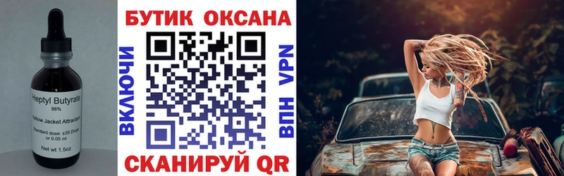 Бутират бутандиол Бирюсинск