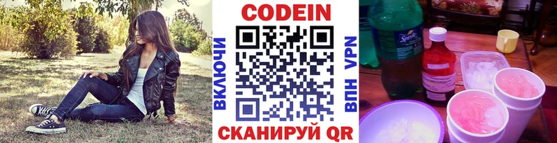 Купить  Бирюсинск  Кодеиновый сироп Lean Purple Drank 