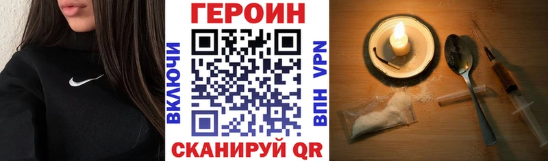 ГЕРОИН белый  Купить  Бирюсинск 
