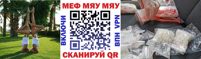 Купить  Бирюсинск  Мефедрон мяу мяу 