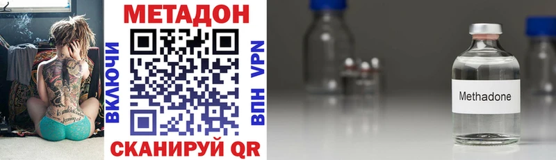 Купить закладки  Бирюсинск  МЕТАДОН methadone 